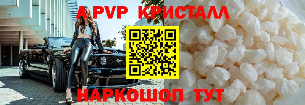 Шахты  APVP  APVP VHQ  Вход с VPN  Альфа ПВП VHQ  Alpha PVP кристаллы 