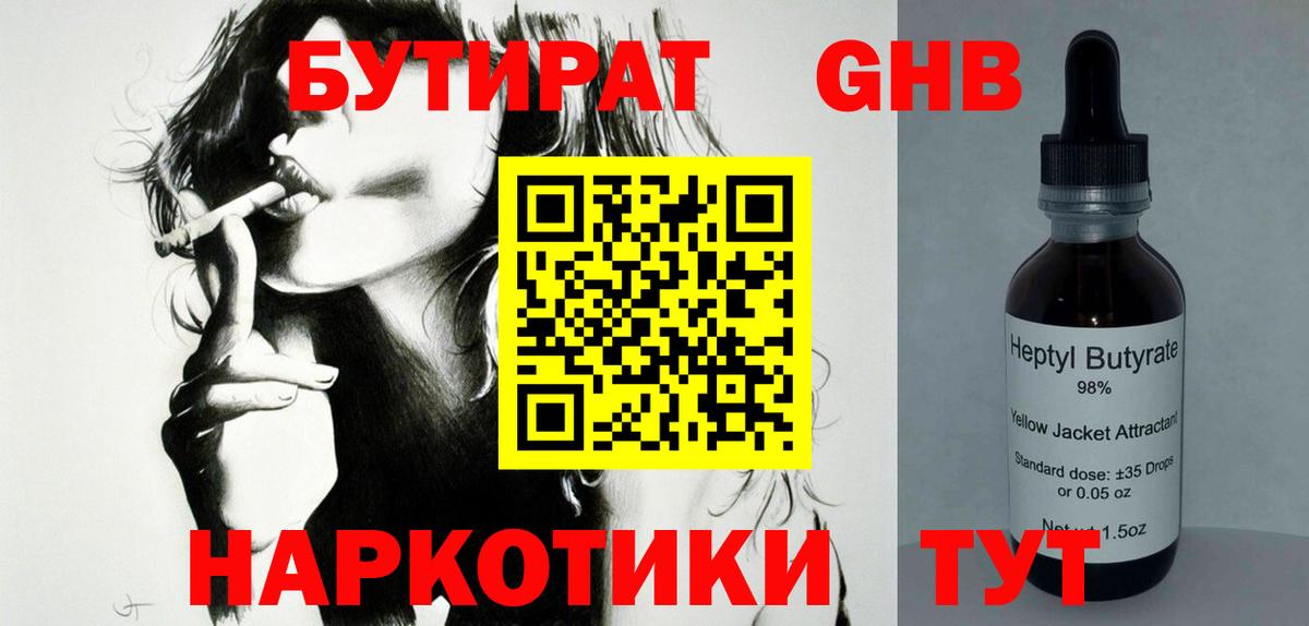 Шахты  БУТИРАТ  Вход с VPN  БУТИРАТ оксана 