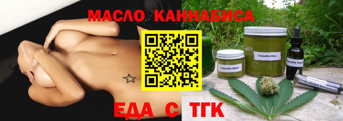 Шахты  Печенье с ТГК конопля  Вход с VPN 