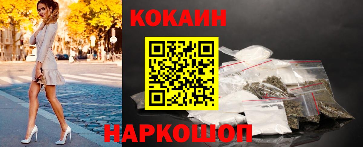 КОКАИН  Вход с VPN  Шахты  Cocaine 98% 