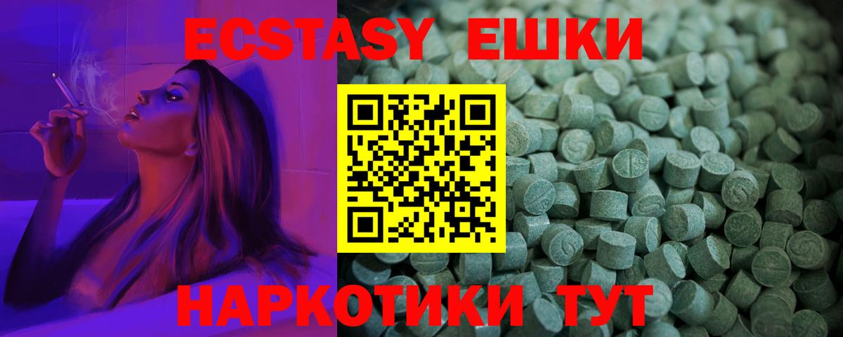 закладки  Экстази 280 MDMA  Ecstasy mix  Вход с VPN  Шахты 