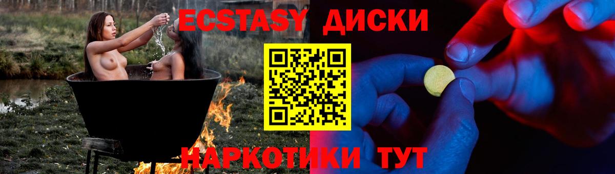 Экстази ешки Шахты
