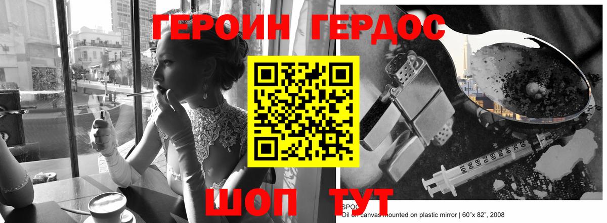 ГЕРОИН гречка Шахты