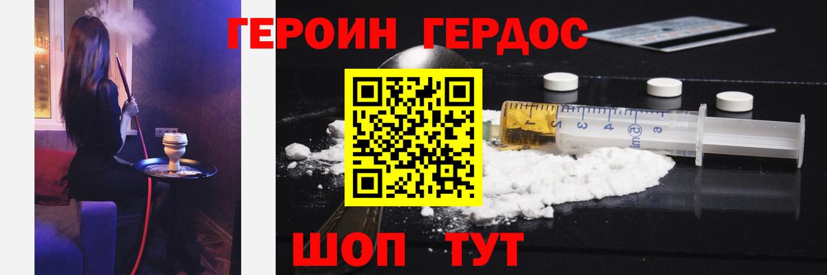 Шахты  Героин афганец  Героин  Вход с VPN 