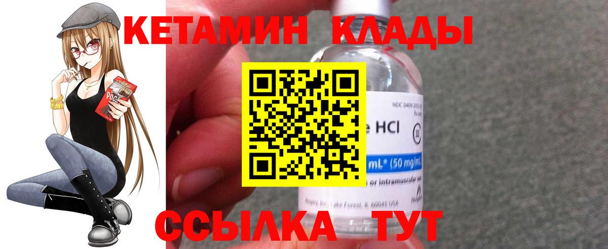Шахты  КЕТАМИН ketamine  Вход с VPN 