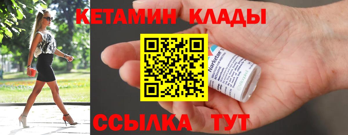 КЕТАМИН ketamine Шахты