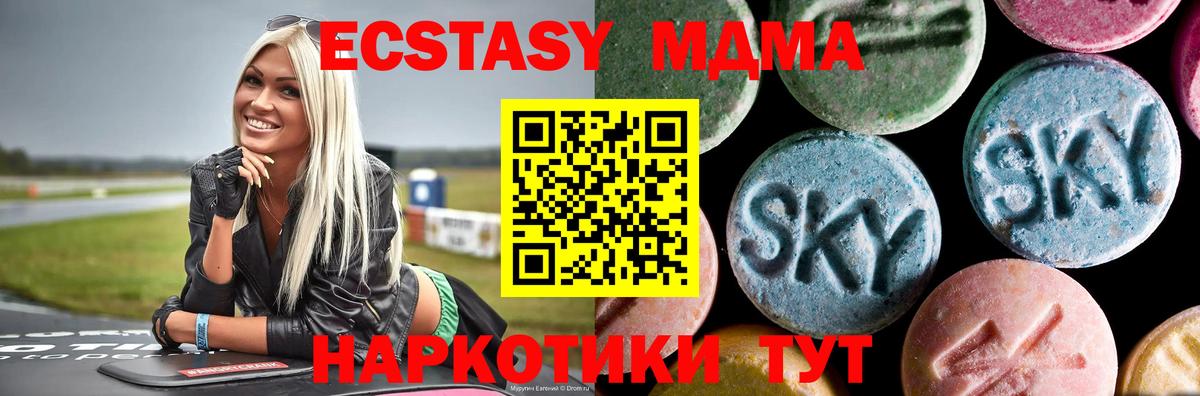 MDMA молли Шахты