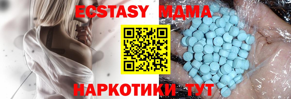 МДМА VHQ  МДМА молли  Вход с VPN  MDMA  Шахты 