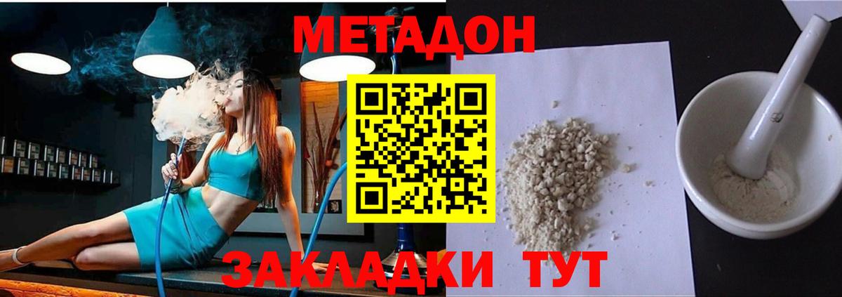 Метадон мёд Шахты