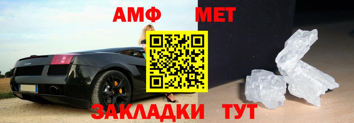 Метамфетамин Декстрометамфетамин 99.9%  Вход с VPN  Шахты 
