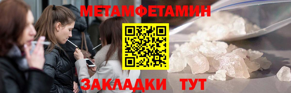 МЕТАМФЕТАМИН Methamphetamine Шахты