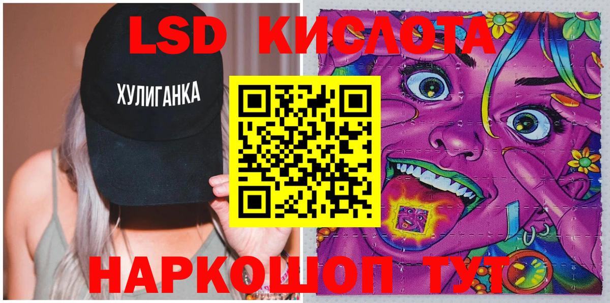 Марки 25I-NBOMe 1,8мг Шахты
