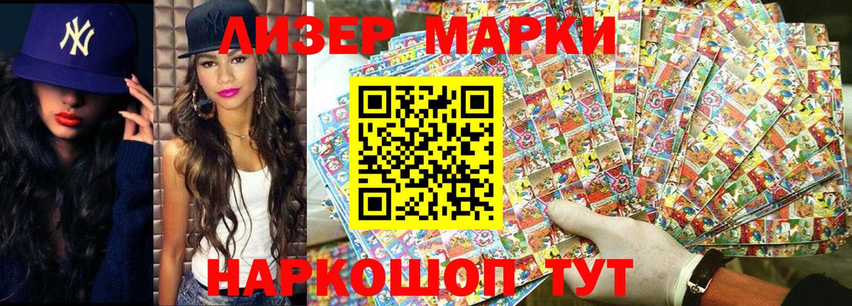 Шахты  Марки N-bome 1500мкг  Вход с VPN 