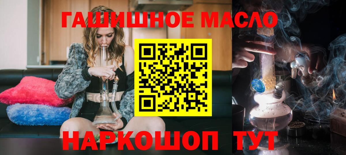 Дистиллят ТГК THC oil  Дистиллят ТГК THC oil  Шахты  Вход с VPN 